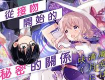 妖怪公寓封面